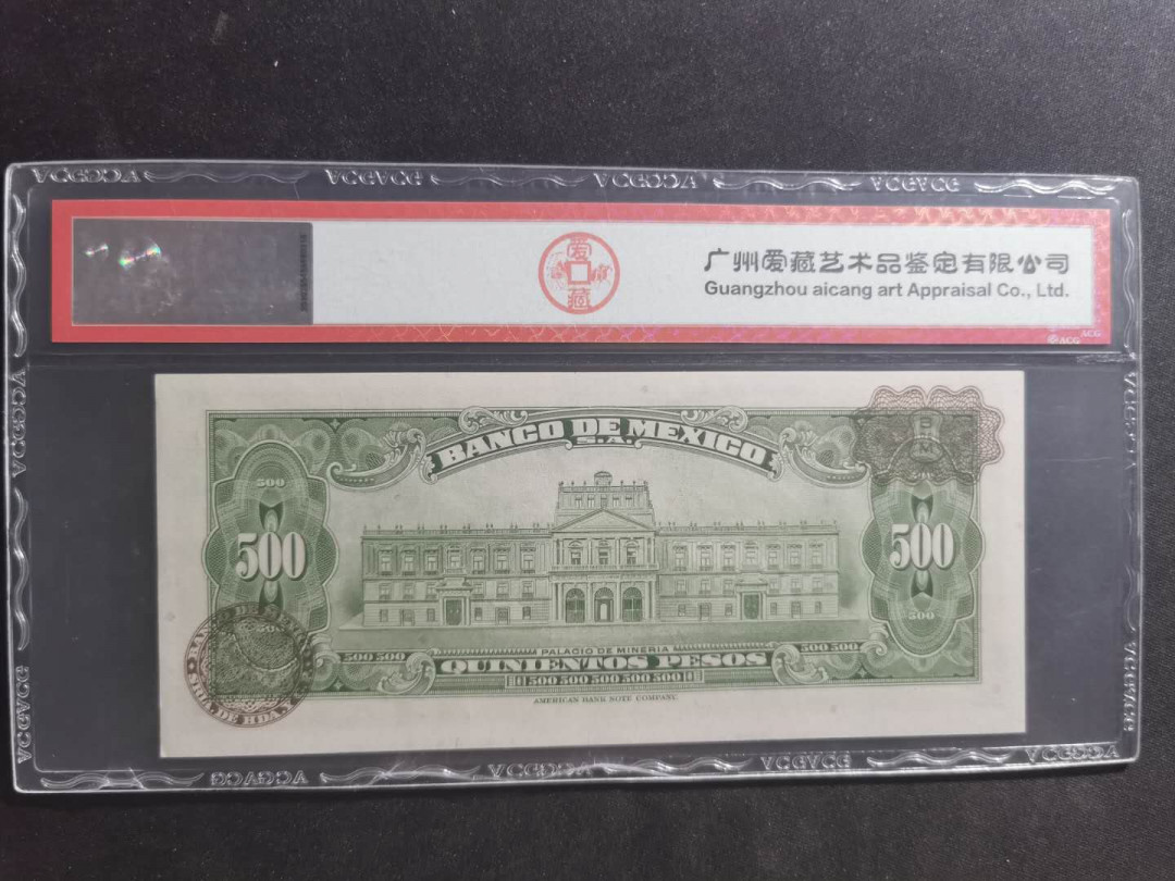 【鲸贝乐淘】千字文·第“笃初诚美，慎终宜令”号拍卖 【墨西哥🇲🇽 】1977年500比索，爱藏65E