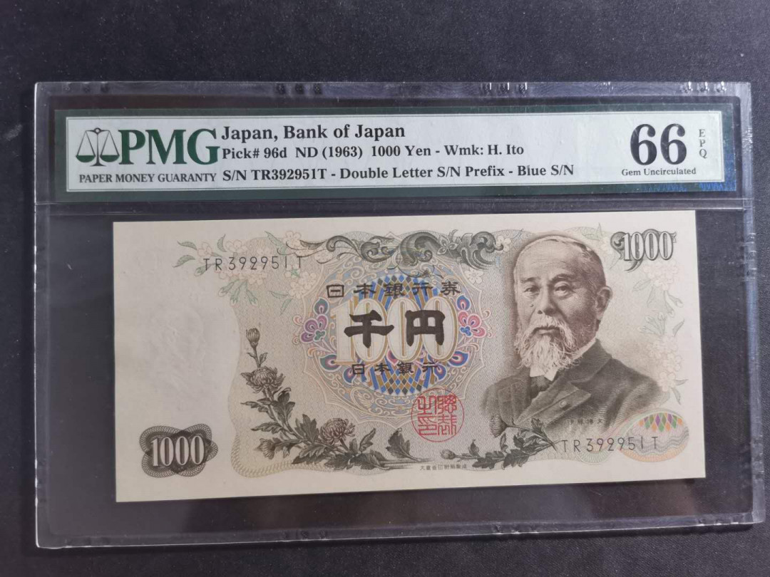 【鲸贝乐淘】千字文·第“笃初诚美，慎终宜令”号拍卖 【日本🇯🇵 】1963年1000元，伊藤博文，PMG66E 