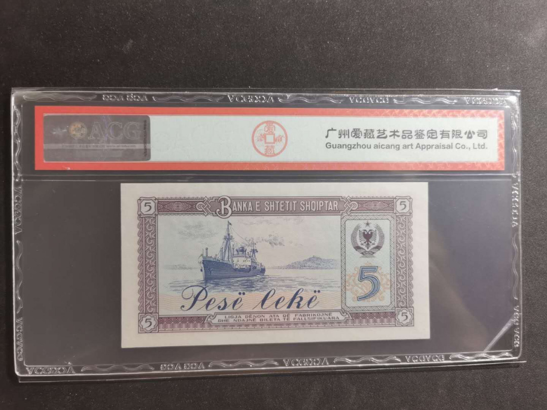 【鲸贝乐淘】千字文·第“笃初诚美，慎终宜令”号拍卖 【中国代印】1964年阿尔巴尼亚5列克，爱藏65E，解放汽车