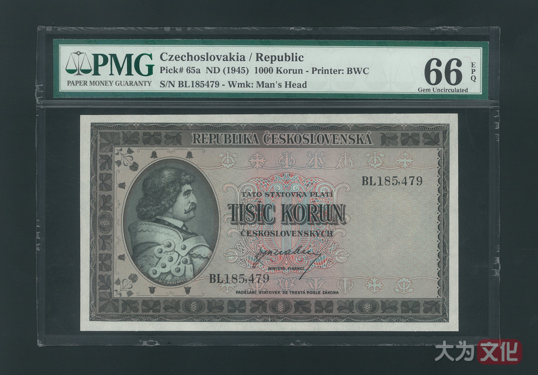 【大为文化】 世界纸币 / 夏季微拍/第三期 【2020】  捷克斯洛伐克  1000克朗  1945年  P-65a  PMG66 实票