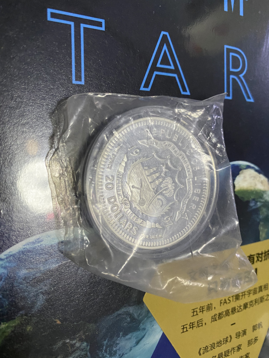 CSIS-GREAT评级精品钱币拍卖第第十二期 利比里亚 邓小平 银币