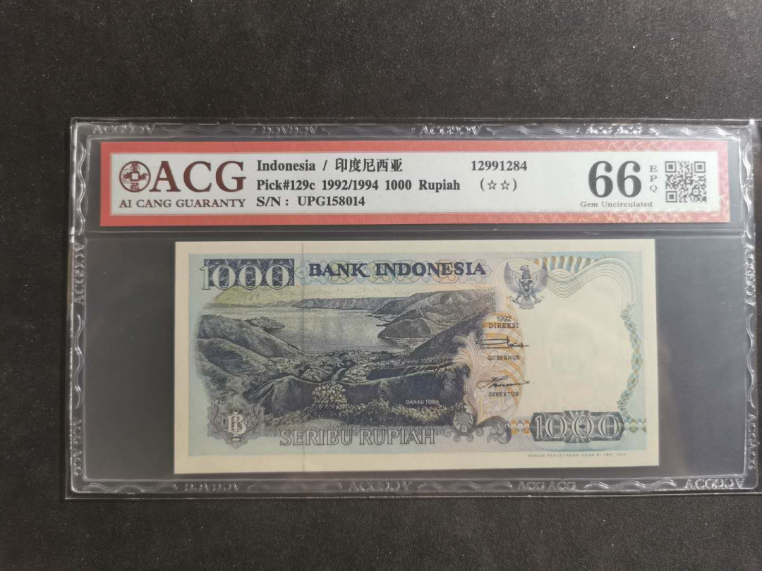 【鲸贝乐淘】千字文·第“笃初诚美，慎终宜令”号拍卖 【印度尼西亚】1992年1000卢比，爱藏66E