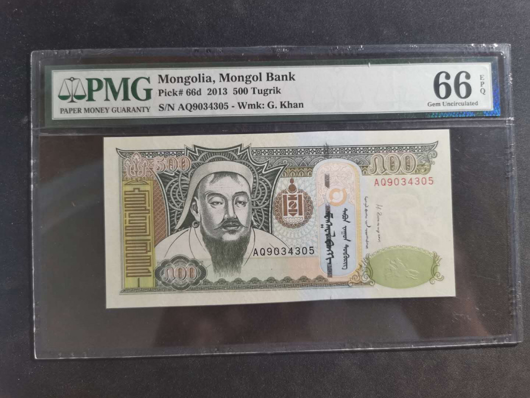 【鲸贝乐淘】千字文·第“笃初诚美，慎终宜令”号拍卖 【蒙古🇲🇳 】2013年500图，PMG66E 