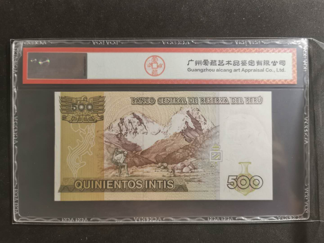 【鲸贝乐淘】千字文·第“笃初诚美，慎终宜令”号拍卖 【秘鲁】1987年500元，爱藏67E