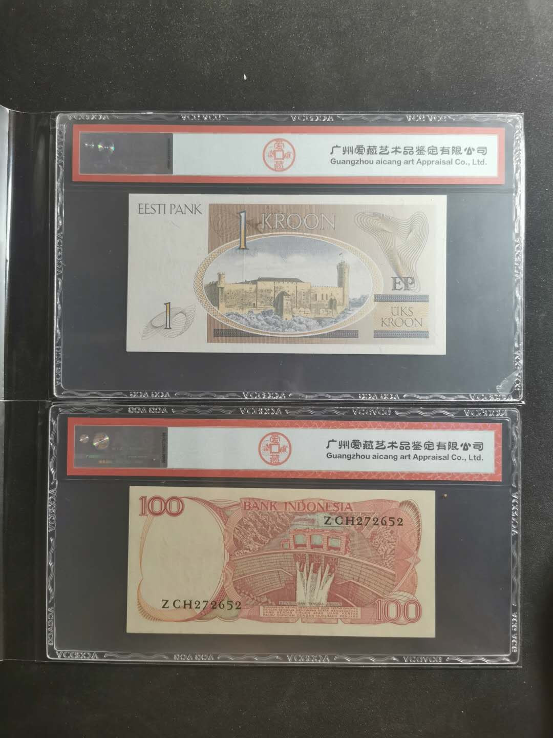 【鲸贝乐淘】千字文·第“笃初诚美，慎终宜令”号拍卖 【印尼🇮🇩 和爱沙尼亚两张】1984年100卢比，1992年1元，爱藏64E