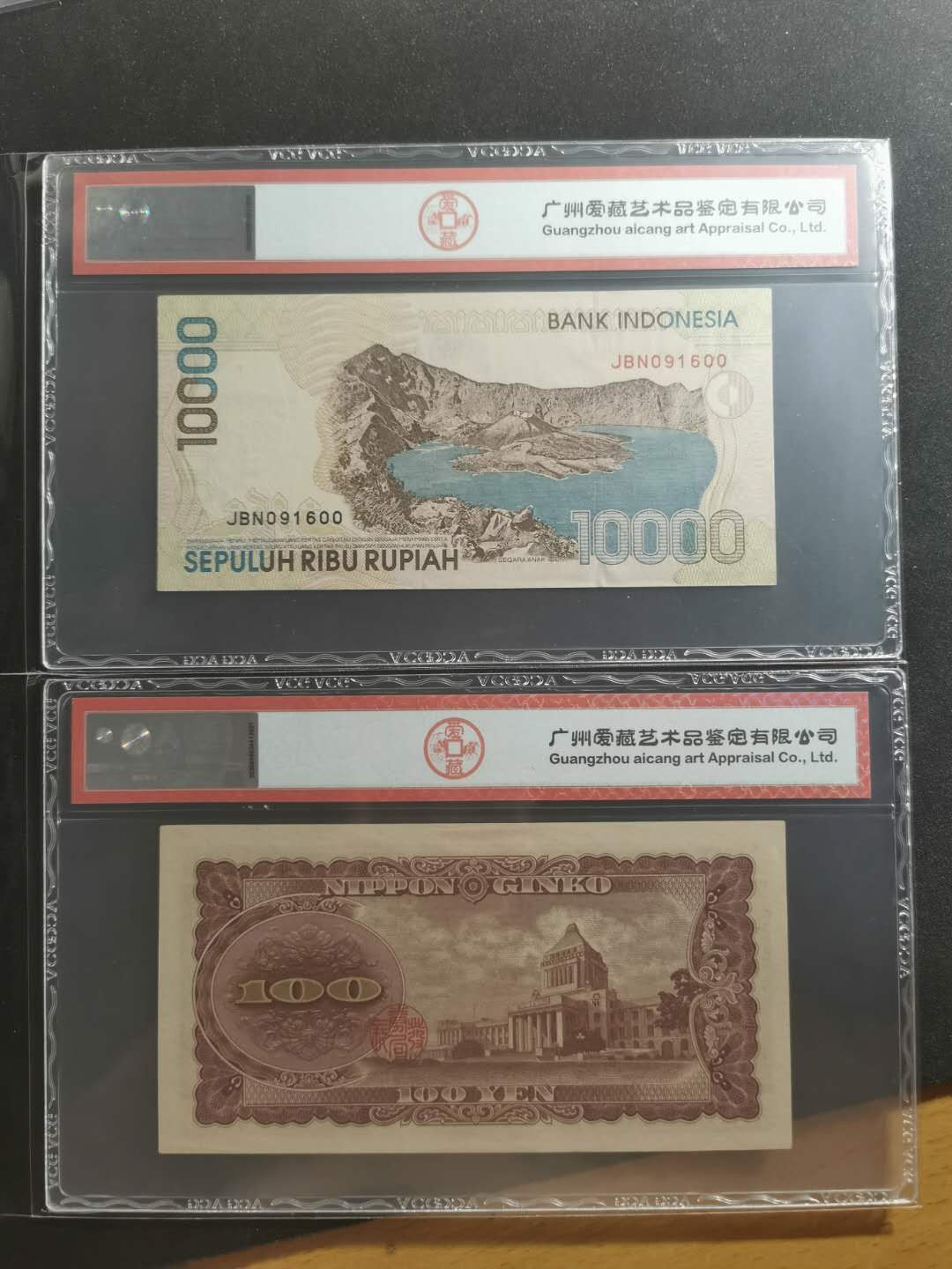 【鲸贝乐淘】千字文·第“笃初诚美，慎终宜令”号拍卖 【日本🇯🇵 ，印度尼西亚，两张】1953年100日元，爱藏63E，1998年10000卢比，爱藏62E