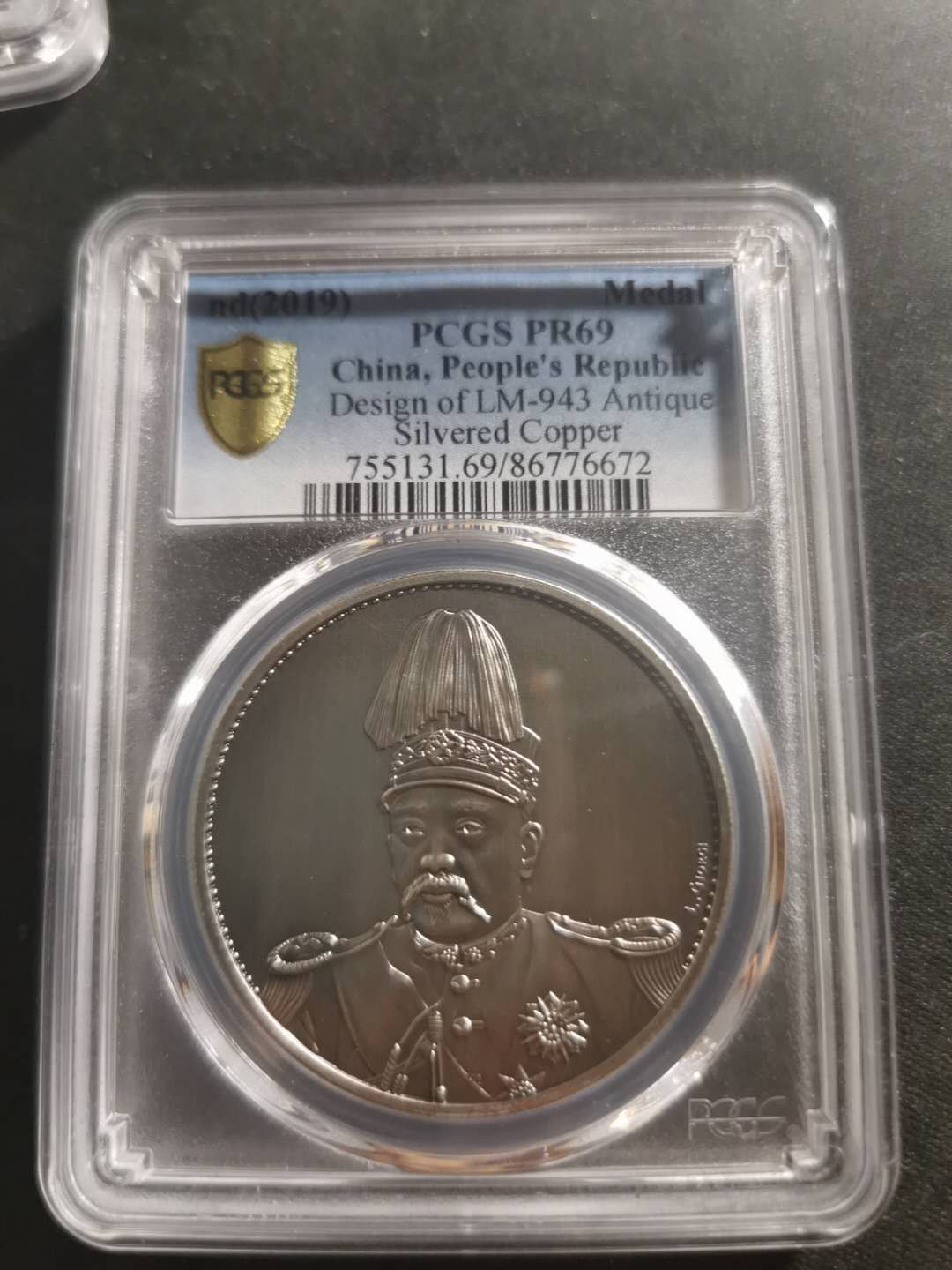 【鲸贝乐淘】千字文·第“笃初诚美，慎终宜令”号拍卖 【镀银纪念章】2019年PCGS69，中华帝国，洪宪纪元