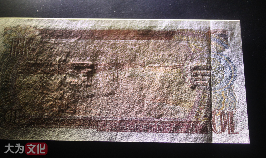 【大为文化】 世界纸币 / 夏季微拍/第三期 【2020】  朝鲜 10元 1978年 样票  P-20s  AU+（约九品）