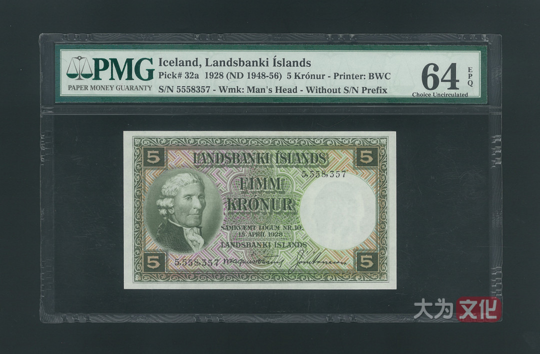 【大为文化】 世界纸币 / 夏季微拍/第三期 【2020】  冰岛 5克朗 1928版本（1948-56）无冠字 P-32a PMG64 EPQ