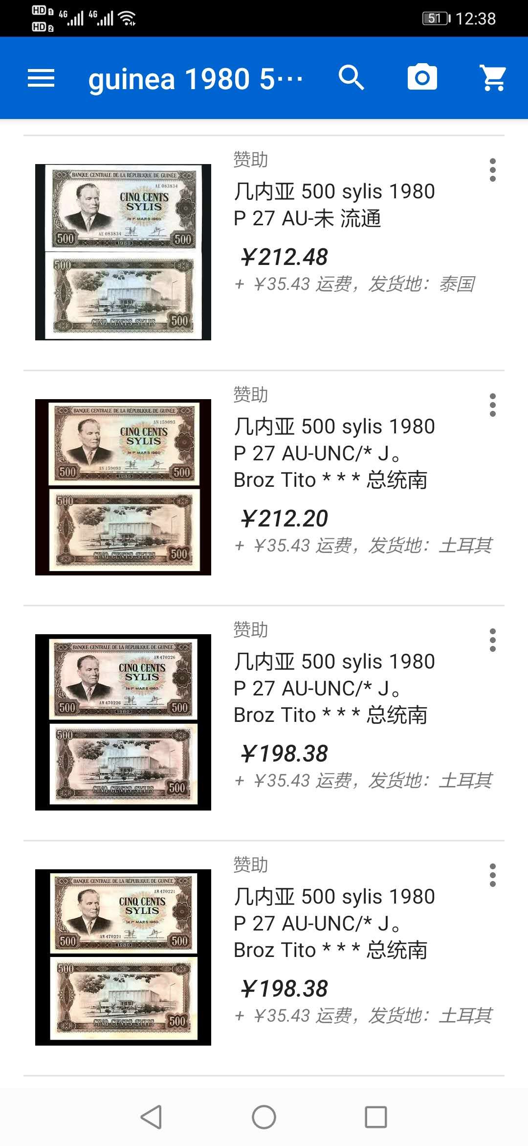 【鲸贝乐淘】千字文·第“笃初诚美，慎终宜令”号拍卖 【中国代印】1980年几内亚500西里，PMG64分