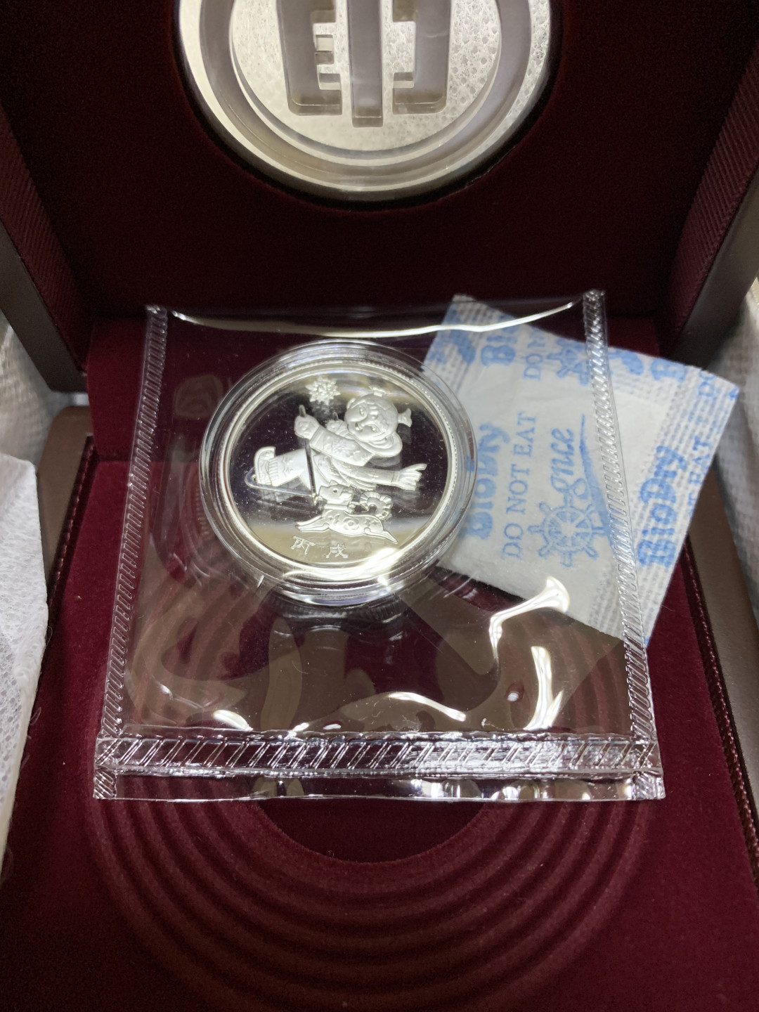 CSIS-GREAT评级精品钱币拍卖第第十二期 生肖纪念币 精制 银版 沈币