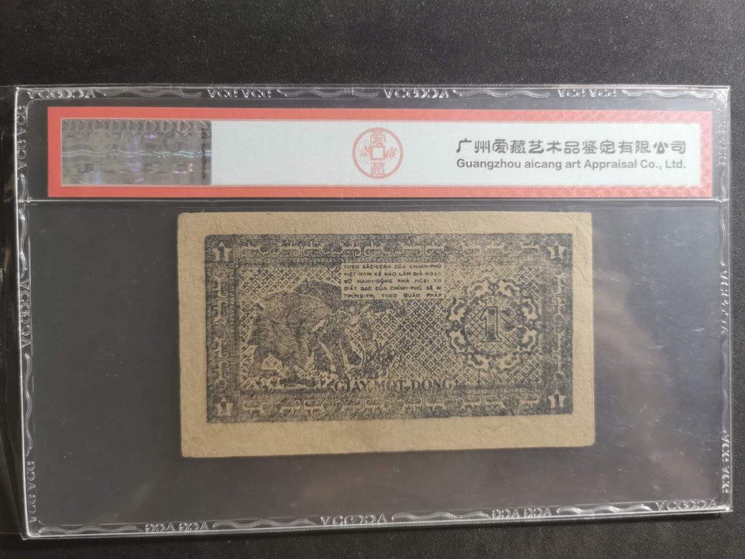 【鲸贝乐淘】千字文·第“笃初诚美，慎终宜令”号拍卖 【越南🇻🇳 】1948年1盾，解放区草纸币，满版水印，爱藏真品
