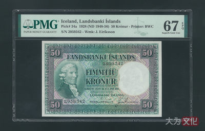 【大为文化】 世界纸币 / 夏季微拍/第三期 【2020】  - 冰岛 50克朗 1928版本（1948-56年）无冠字 P-34a PMG67 EPQ