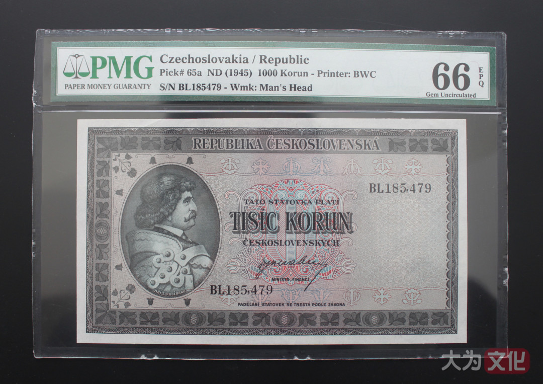 【大为文化】 世界纸币 / 夏季微拍/第三期 【2020】  捷克斯洛伐克  1000克朗  1945年  P-65a  PMG66 实票
