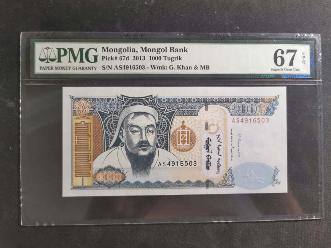 【鲸贝乐淘】千字文·第“笃初诚美，慎终宜令”号拍卖 【蒙古🇲🇳 】2013年1000图，PMG67E 