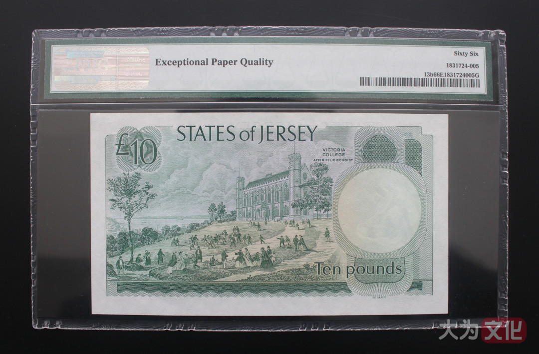 【大为文化】 世界纸币 / 夏季微拍/第三期 【2020】  泽西岛 10镑  1976-88年 P-13b  PMG66  两位小号  