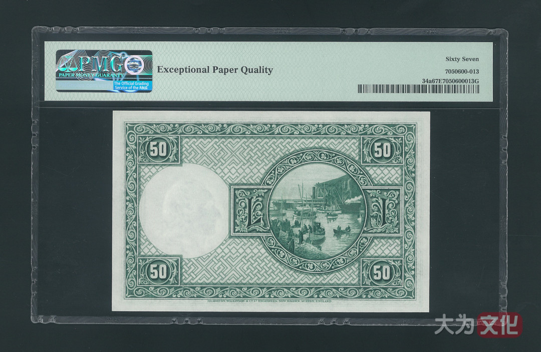 【大为文化】 世界纸币 / 夏季微拍/第三期 【2020】  冰岛 50克朗 1928版本（1948-56年）无冠字 P-34a PMG67 EPQ