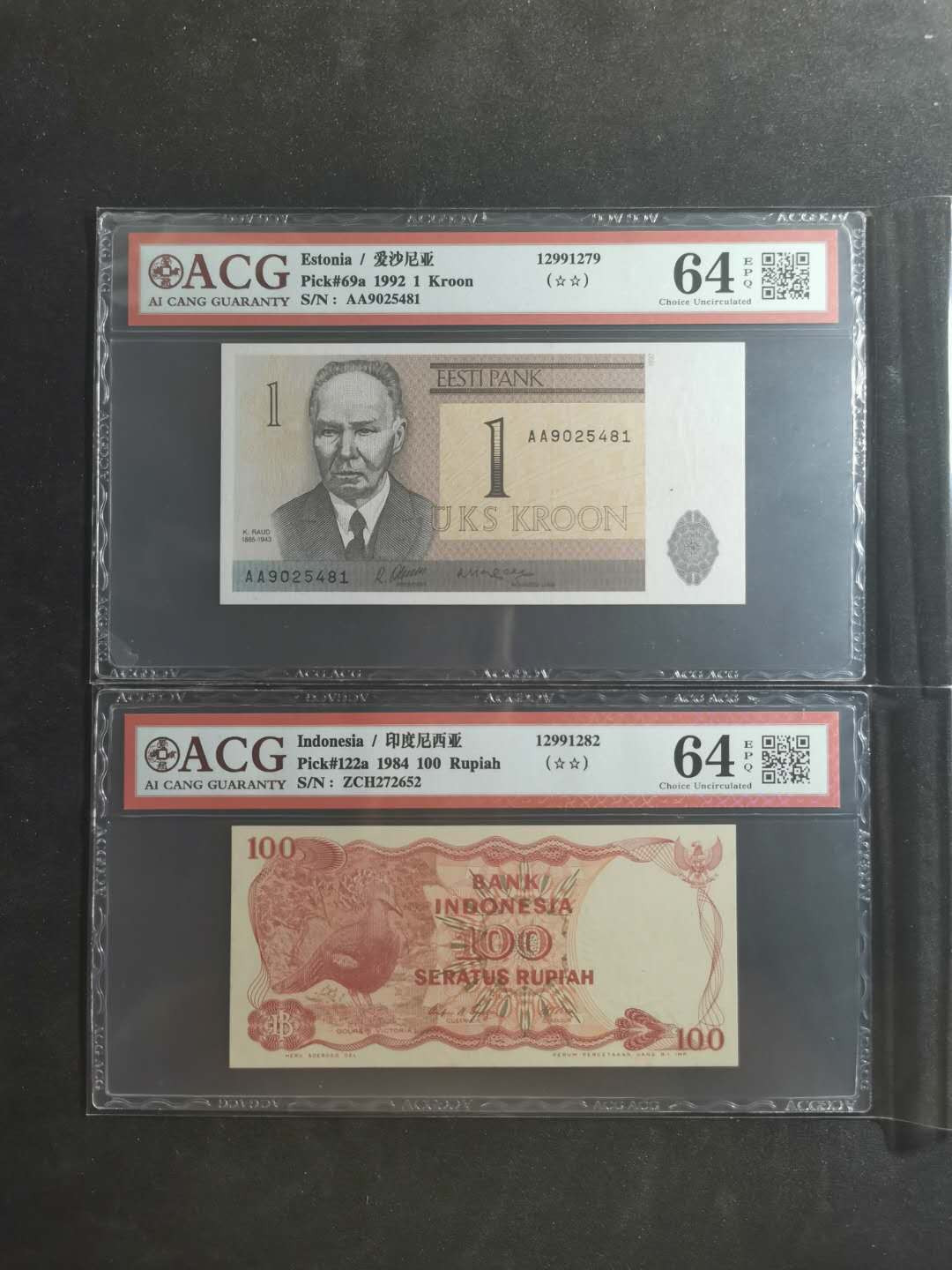 【鲸贝乐淘】千字文·第“笃初诚美，慎终宜令”号拍卖 【印尼🇮🇩 和爱沙尼亚两张】1984年100卢比，1992年1元，爱藏64E