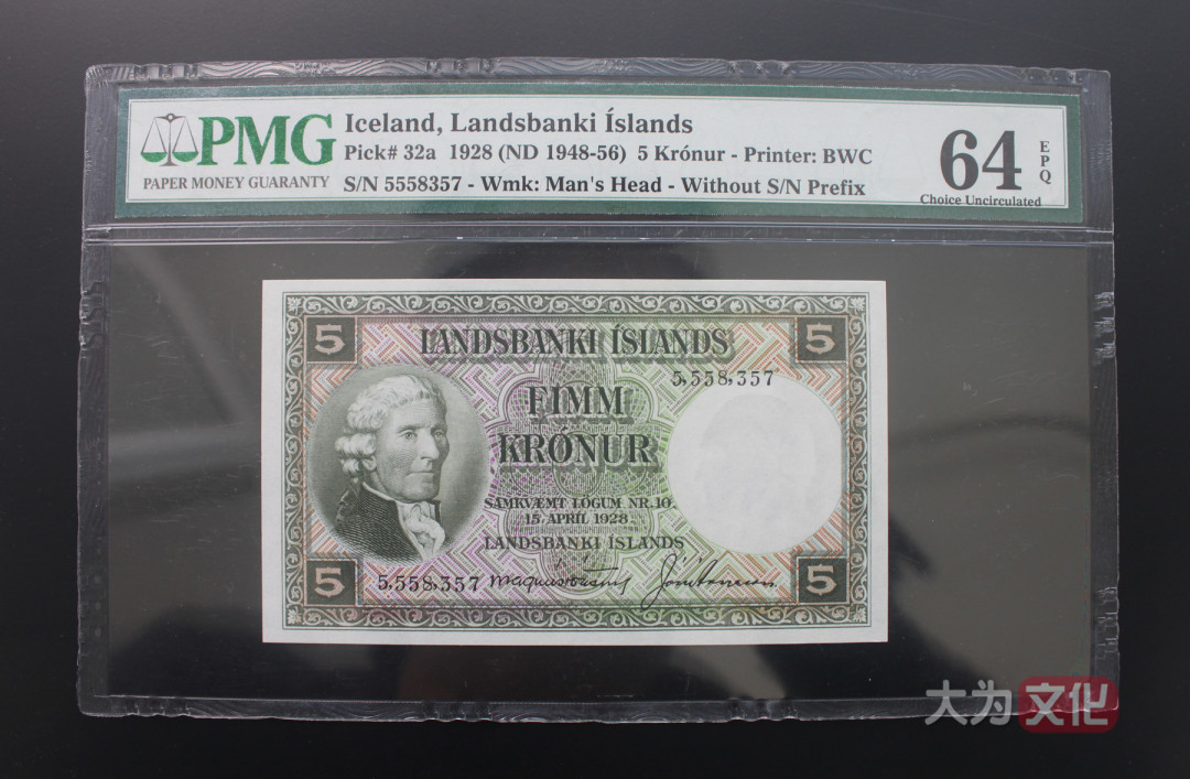 【大为文化】 世界纸币 / 夏季微拍/第三期 【2020】  冰岛 5克朗 1928版本（1948-56）无冠字 P-32a PMG64 EPQ