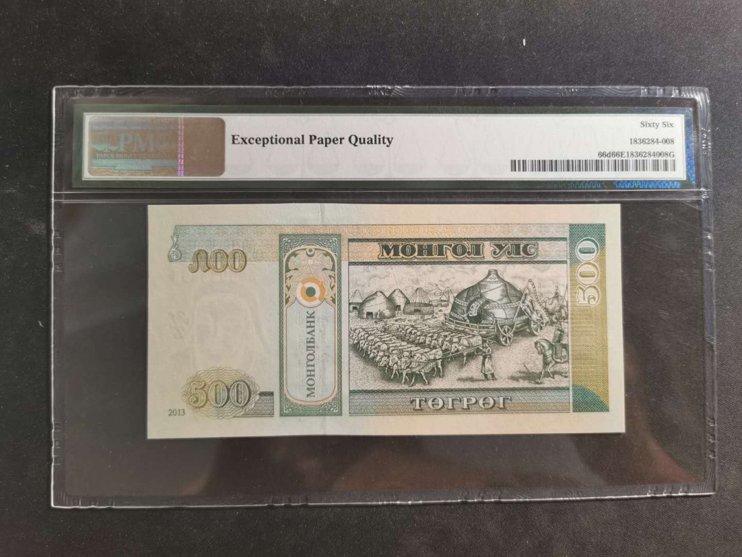 【鲸贝乐淘】千字文·第“笃初诚美，慎终宜令”号拍卖 【蒙古🇲🇳 】2013年500图，PMG66E 