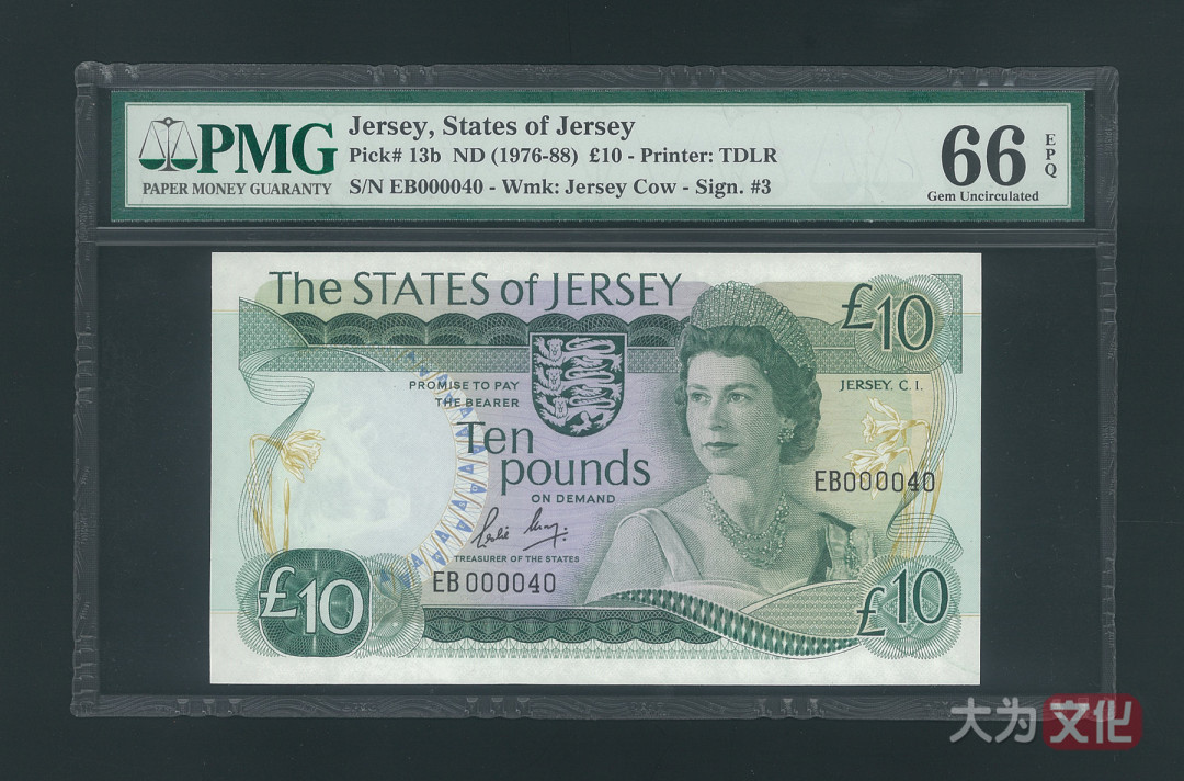 【大为文化】 世界纸币 / 夏季微拍/第三期 【2020】  泽西岛 10镑  1976-88年 P-13b  PMG66  两位小号  