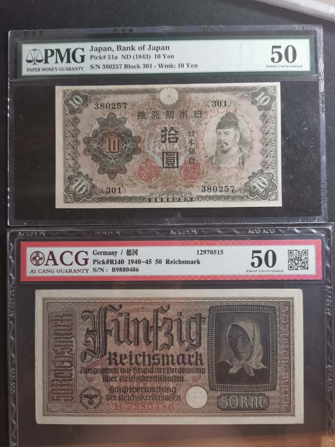 【鲸贝乐淘】千字文·第“笃初诚美，慎终宜令”号拍卖 日本1943年10元pmg50，德国1940-45年50马克，爱藏50
