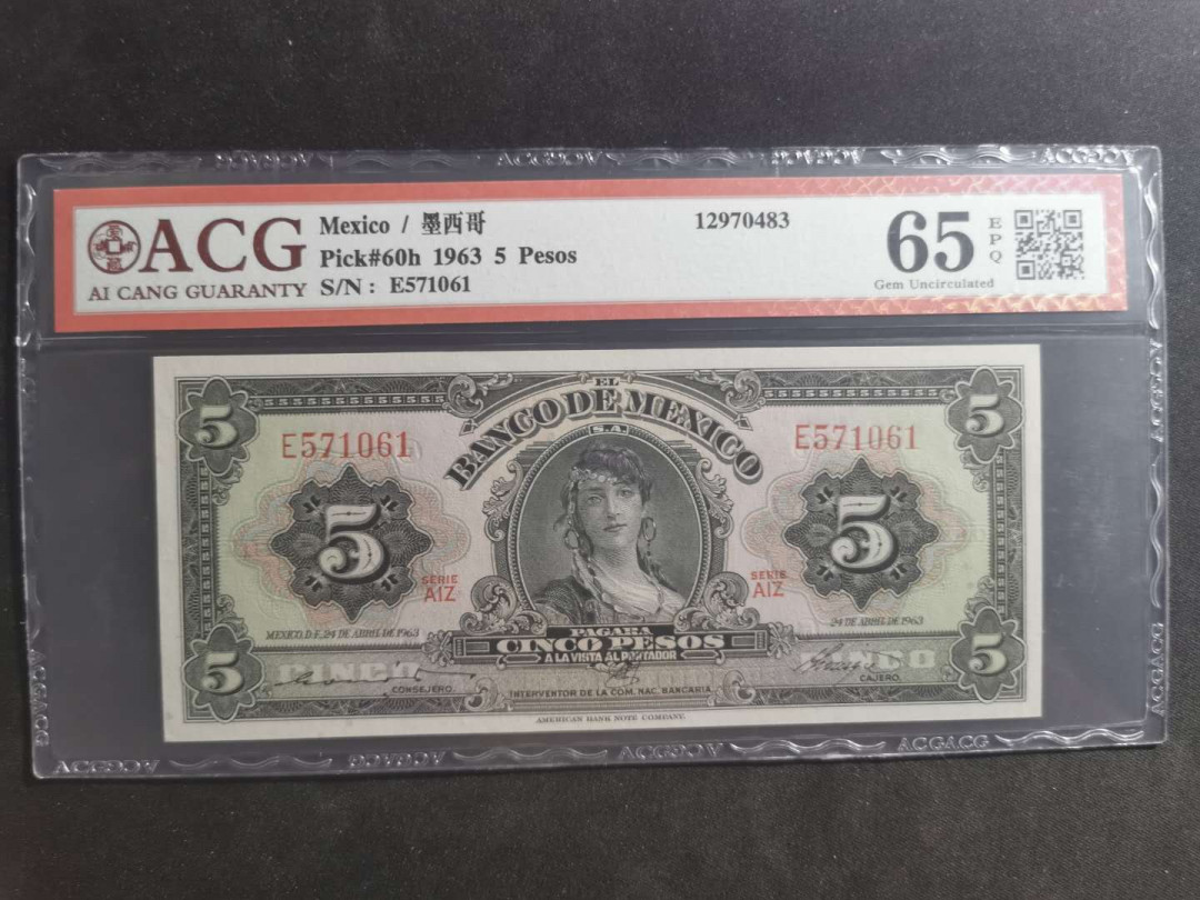 【鲸贝乐淘】千字文·第“笃初诚美，慎终宜令”号拍卖 【墨西哥🇲🇽 】1963年5比索，爱藏65E