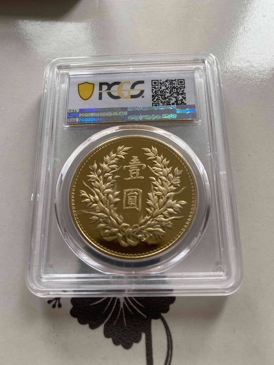 【收藏联盟】第149期拍卖——法兰西宠儿（共60拍） 2019年复刻 民国18年 MEDAL PCGS PR69