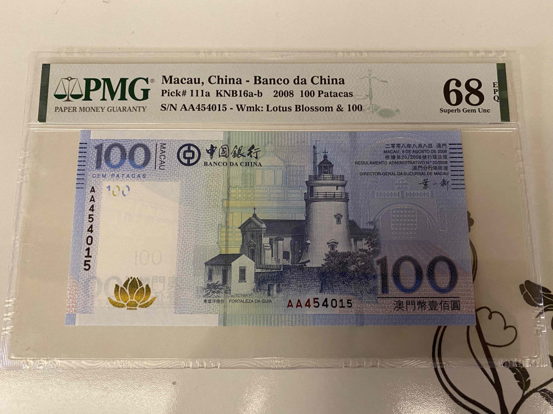 【收藏联盟】第149期拍卖——法兰西宠儿（共60拍） 澳门中国银行2008年100元首发冠pmg68E