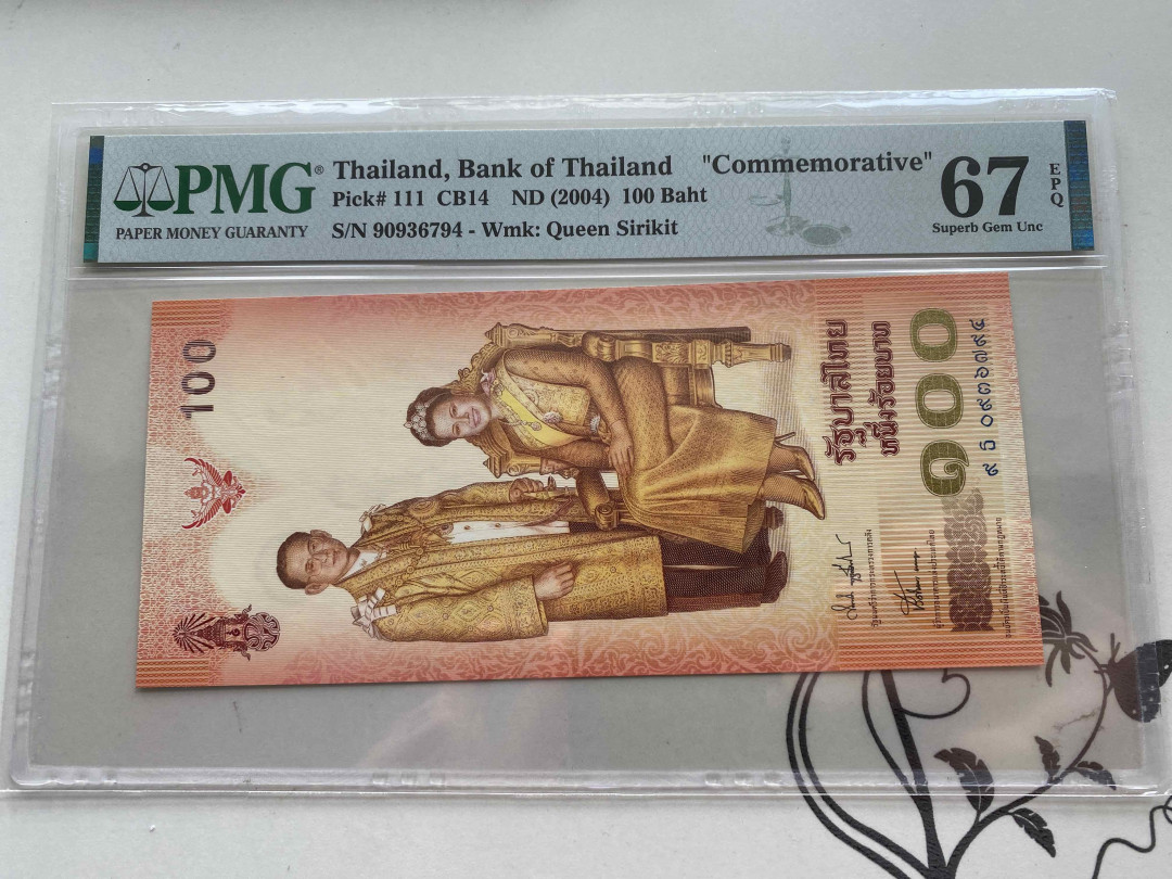 【收藏联盟】第149期拍卖——法兰西宠儿（共60拍） 泰国 2004年 100泰铢 PMG67EPQ  纪念钞