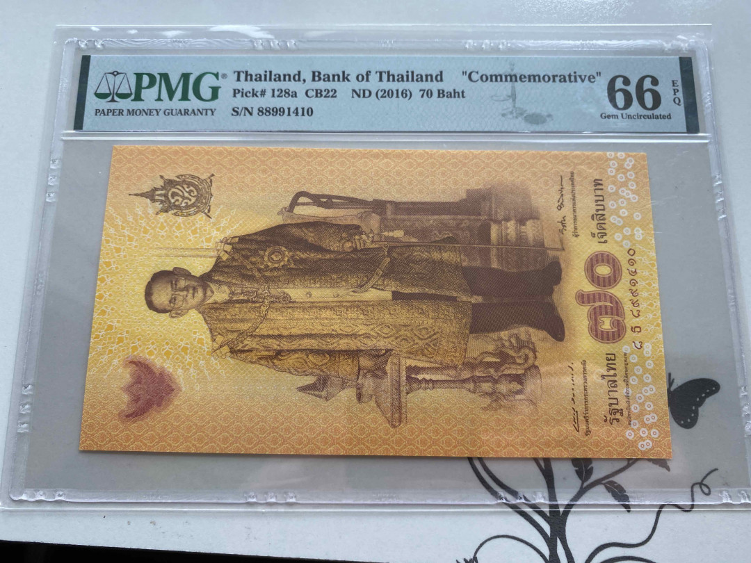 【收藏联盟】第149期拍卖——法兰西宠儿（共60拍） 泰国 2016年70铢 纪念钞 PMG66EPQ