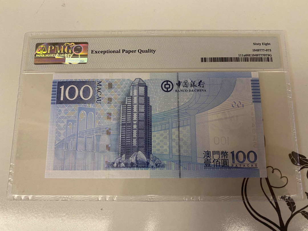 【收藏联盟】第149期拍卖——法兰西宠儿（共60拍） 澳门中国银行2008年100元首发冠pmg68E