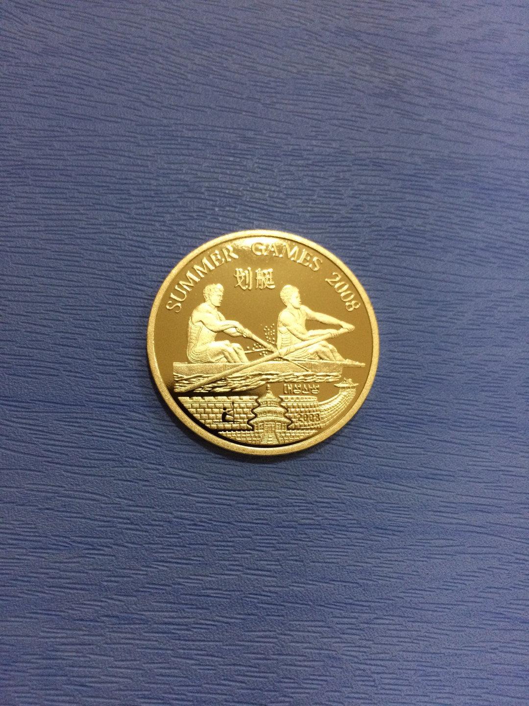 CSIS-GREAT评级精品钱币拍卖第第十二期 朝鲜 北京奥运会 纪念铜币