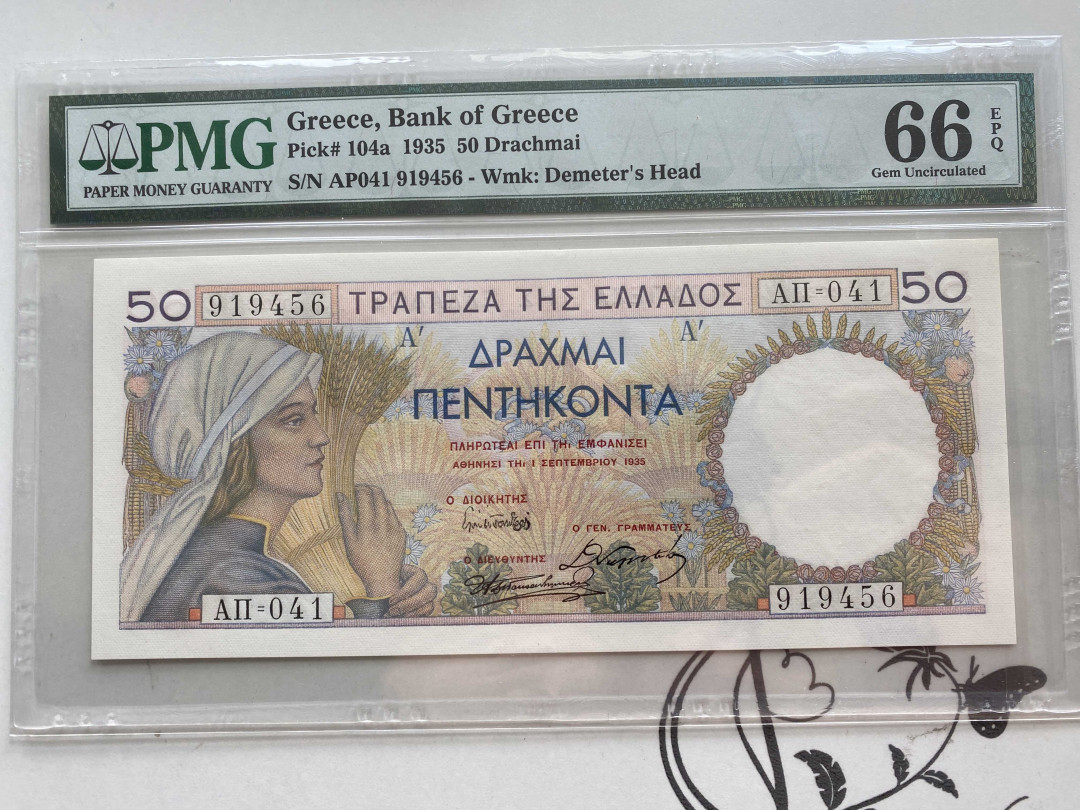 【收藏联盟】第149期拍卖——法兰西宠儿（共60拍） 希腊 1935年50德拉科马 PMG66EPQ  法属风