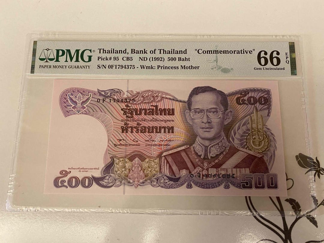 【收藏联盟】第149期拍卖——法兰西宠儿（共60拍） 1992年泰国500铢纪念钞pmg66E