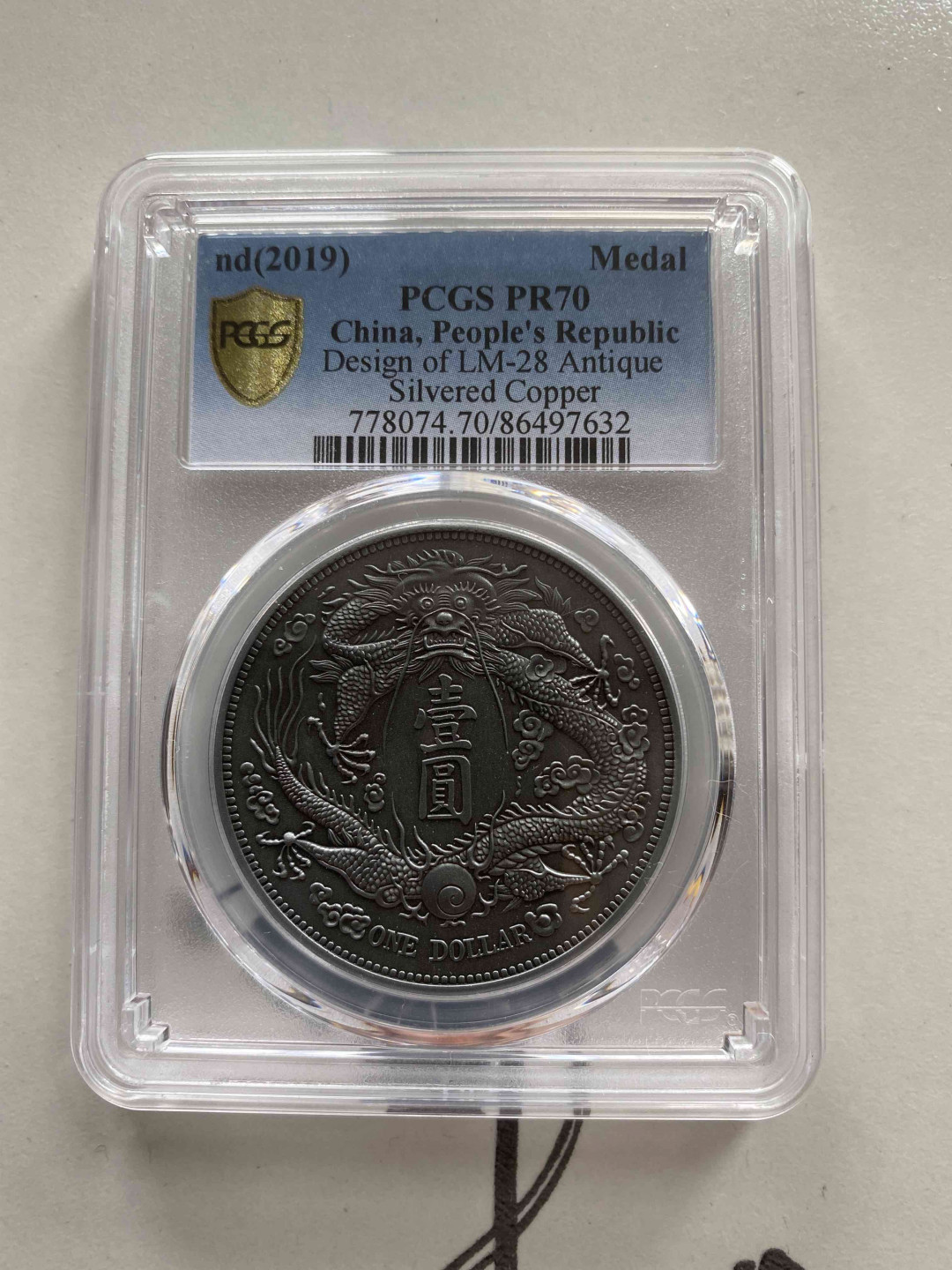 【收藏联盟】第149期拍卖——法兰西宠儿（共60拍） 2019年复刻 大清银币 宣统三年 MEDAL PCGS PR70