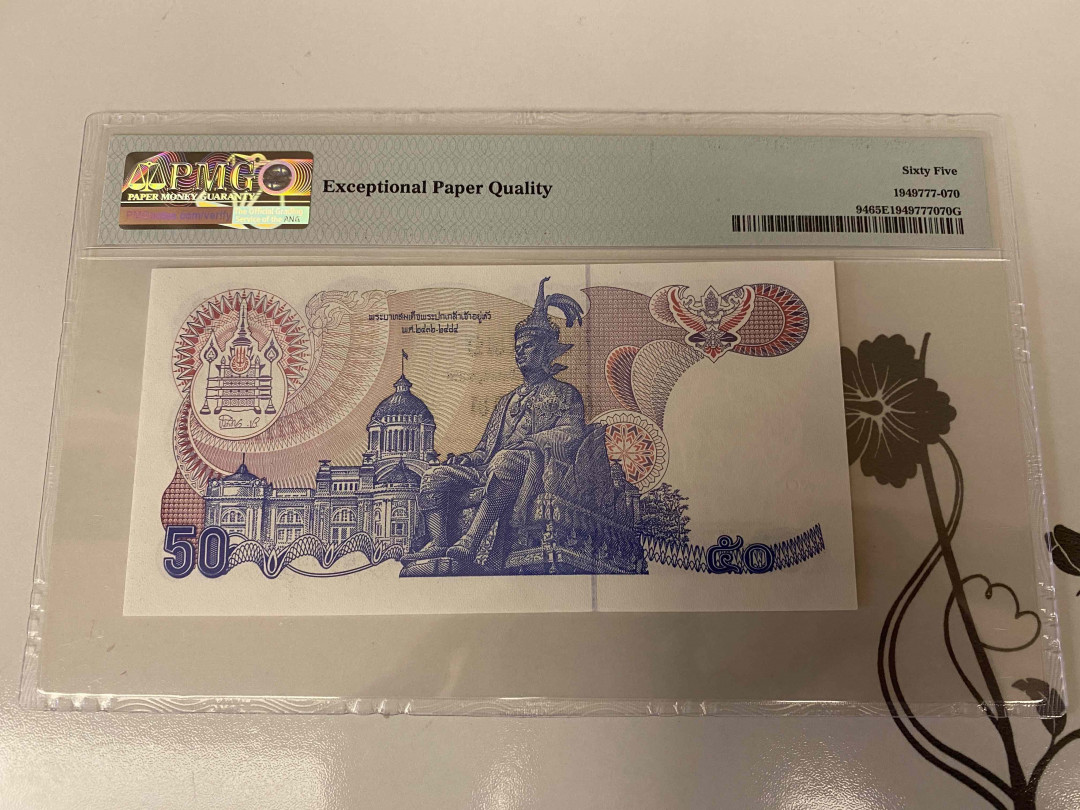 【收藏联盟】第149期拍卖——法兰西宠儿（共60拍） 1992年泰国50铢纪念钞pmg65E 