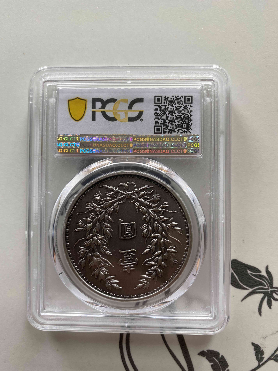 【收藏联盟】第149期拍卖——法兰西宠儿（共60拍） 2019年复刻 民国12年 MEDAL PCGS PR70