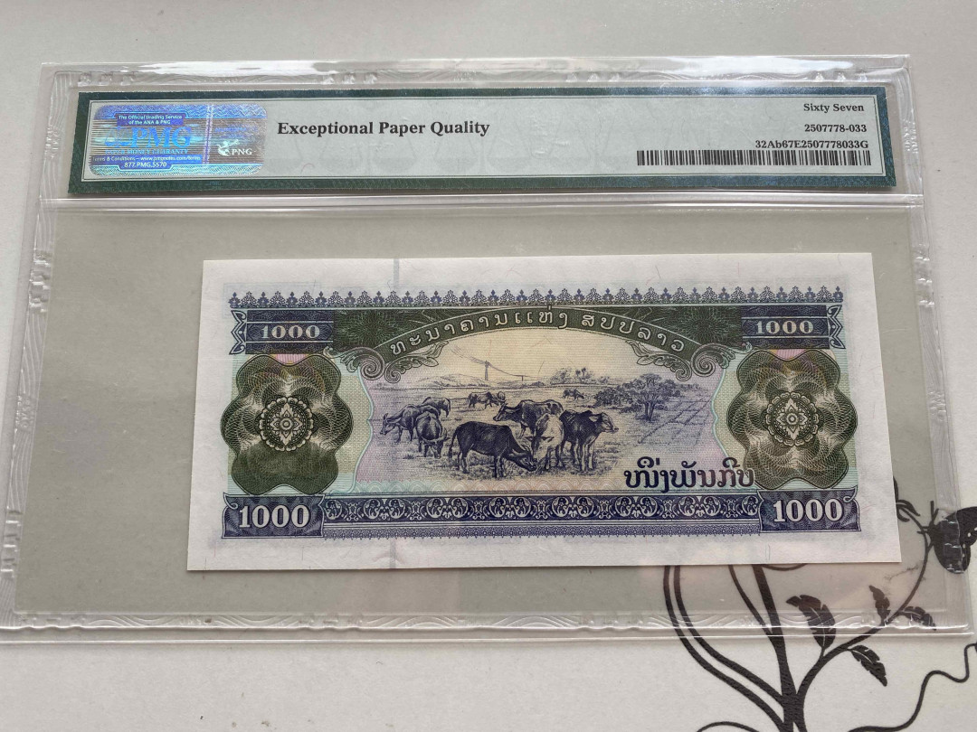 【收藏联盟】第149期拍卖——法兰西宠儿（共60拍） 老挝 2003年1000基普 PMG67EPQ