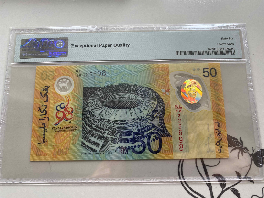 【收藏联盟】第149期拍卖——法兰西宠儿（共60拍） 马来西亚 1998年50林吉特 PMG66EPQ 纪念钞