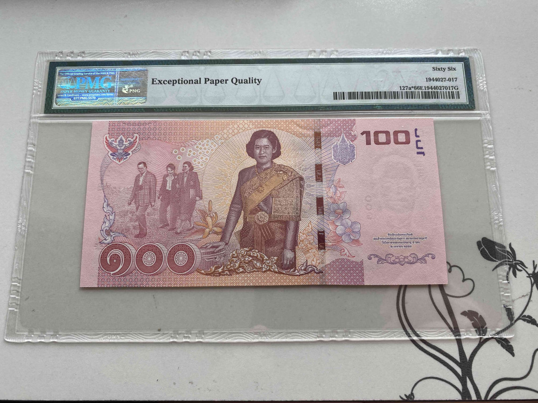 【收藏联盟】第149期拍卖——法兰西宠儿（共60拍） 【补号】泰国 2015年100铢 纪念钞 PMG66EPQ