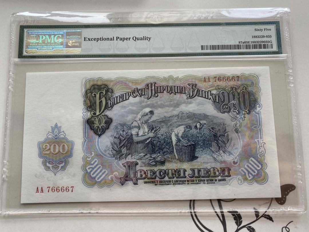 【收藏联盟】第149期拍卖——法兰西宠儿（共60拍） 保加利亚 1951年200列弗 PMG65EPQ