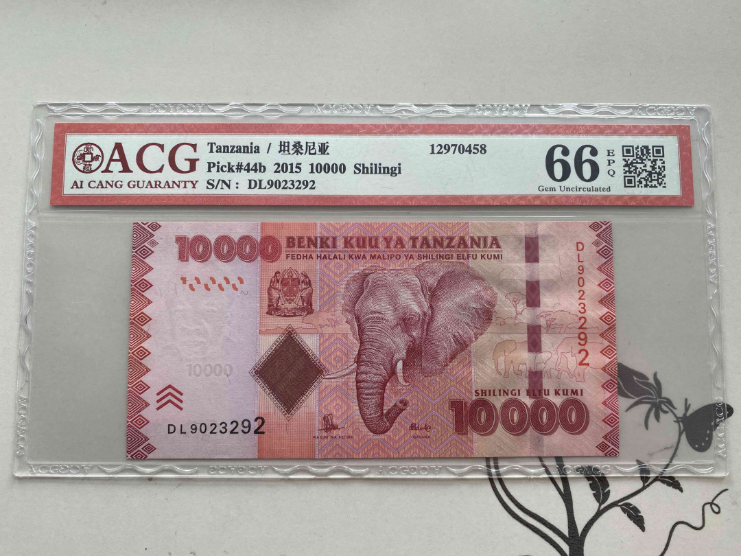 【收藏联盟】第149期拍卖——法兰西宠儿（共60拍） 坦桑尼亚 2015年10000先令 ACG66EPQ