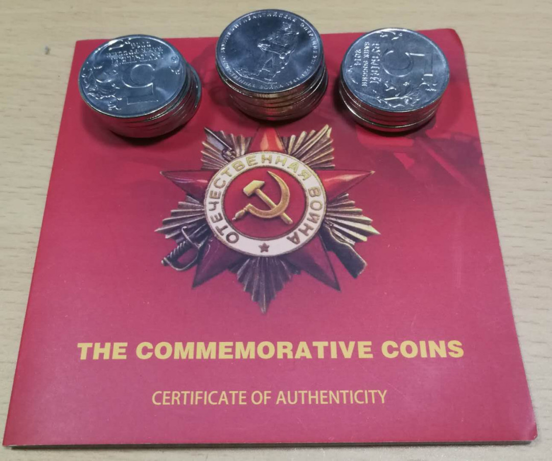 北京马甸外币专卖第十二期拍卖，非贵金属硬币专场。陆续上新，欢迎关注 2014年俄罗斯反法西斯胜利70周年18枚/套纪念币带证书，品相如图