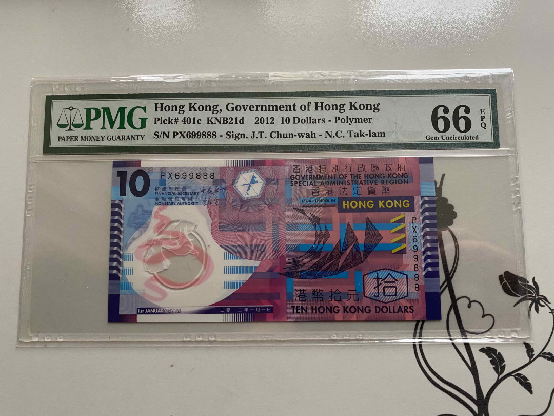 【收藏联盟】第149期拍卖——法兰西宠儿（共60拍） 【888豹子号】香港 2012年10元 PMG66EPQ 