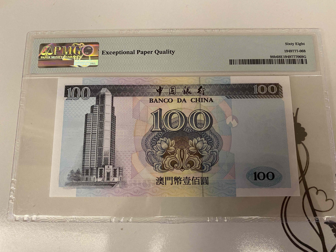 【收藏联盟】第149期拍卖——法兰西宠儿（共60拍） 澳门中国银行2002年100元张鸿义签名（筋票）pmg68E