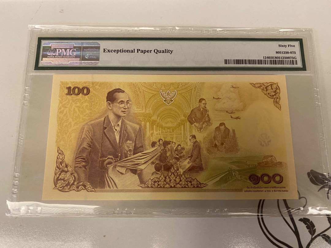【收藏联盟】第149期拍卖——法兰西宠儿（共60拍） 2011年 泰国100泰铢纪念钞 pmg65E
