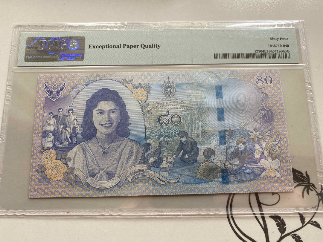 【收藏联盟】第149期拍卖——法兰西宠儿（共60拍） 泰国 2012年 80泰铢 PMG64EPQ  纪念钞
