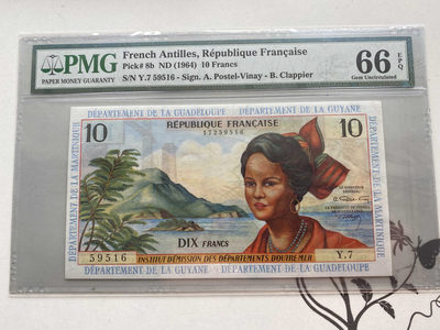 【收藏联盟】第149期拍卖——法兰西宠儿（共60拍） - 法属安的列斯 1964年10法郎 PMG66EPQ 精美