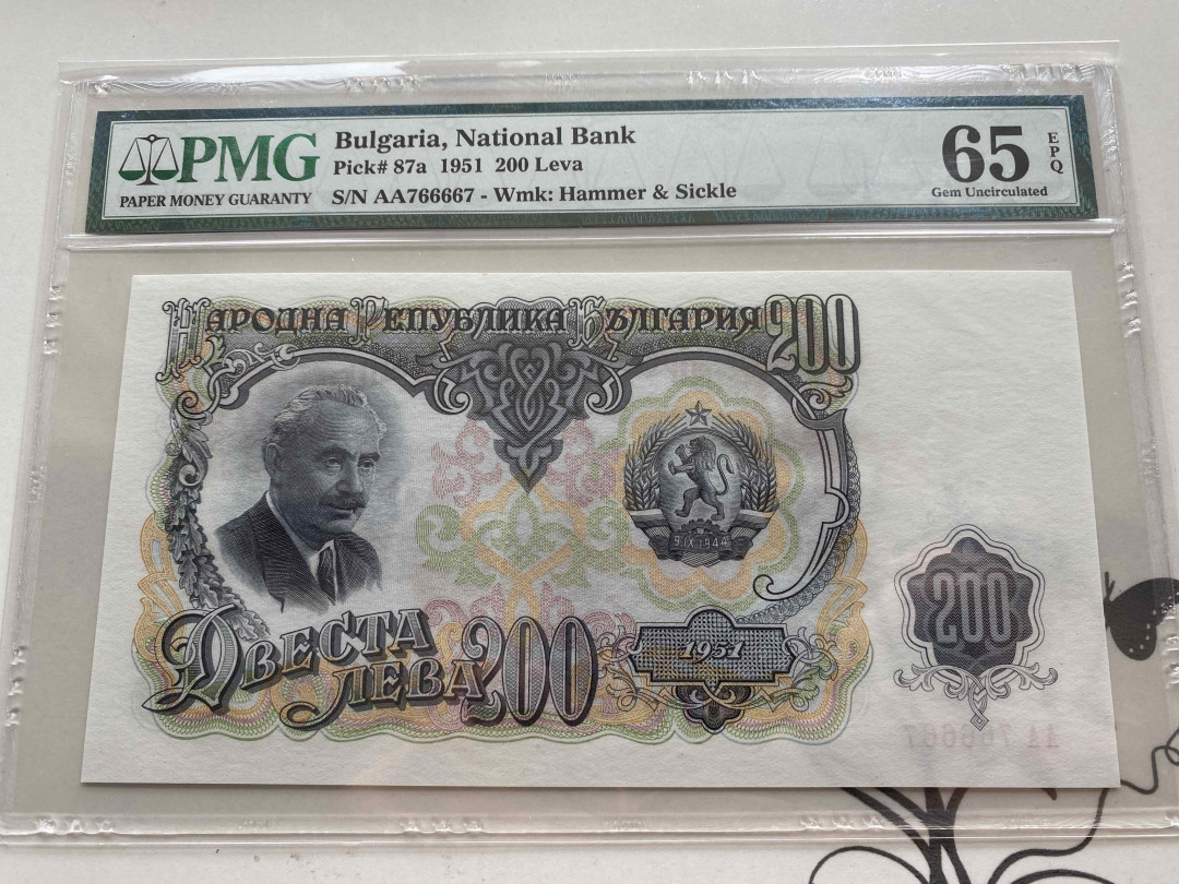 【收藏联盟】第149期拍卖——法兰西宠儿（共60拍） 保加利亚 1951年200列弗 PMG65EPQ
